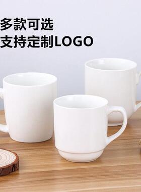 白色马克杯定制LOGO简约酒店宾馆茶杯家用水杯定做订制广告陶瓷杯