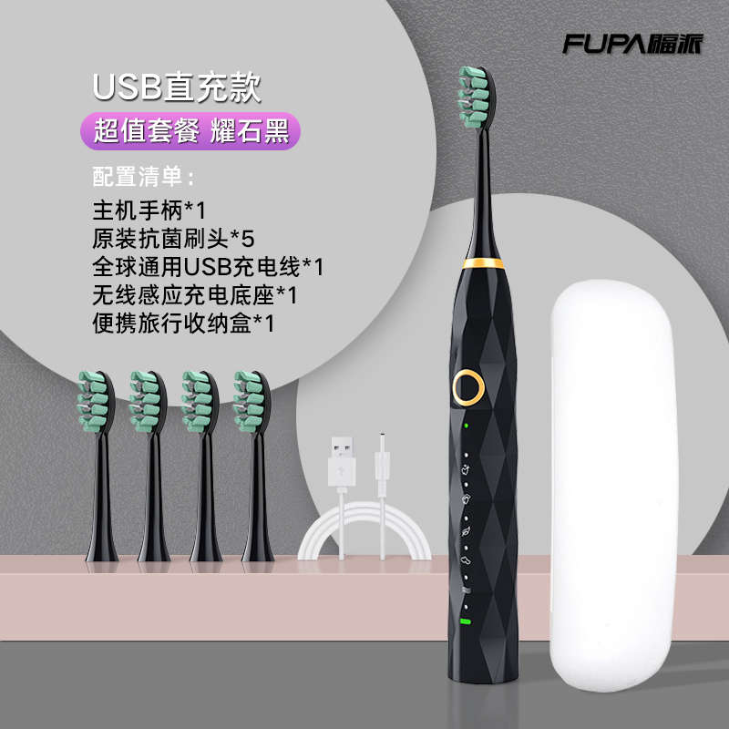 福派嘉莱雅钻石声波电动牙刷IPX8级防水抗菌情侣男女洁牙神器学生