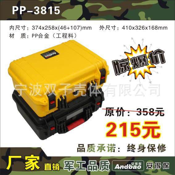 PP3815塑料仪器箱防尘防水箱仪表箱多功能手提器材安全箱