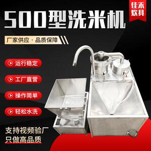 工厂直供自动淘米设备商用红豆绿豆大米快速除杂500型洗米机