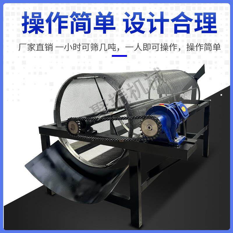 滚筒筛无机浆轴石筛沙PZT草末垃圾筛分化锯工粉料泥圆筒筛砂石多 - 实物图