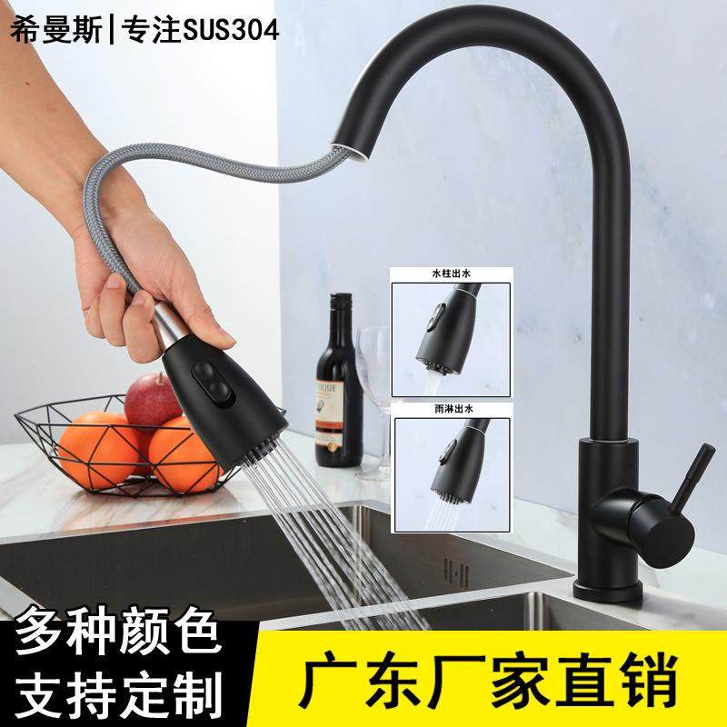304不锈钢黑色厨房抽拉式水龙头 旋转冷热烤漆伸缩洗菜盆网红龙头,家装主材,厨房龙头,淘宝优惠券,粉丝福利购,淘宝优惠卷