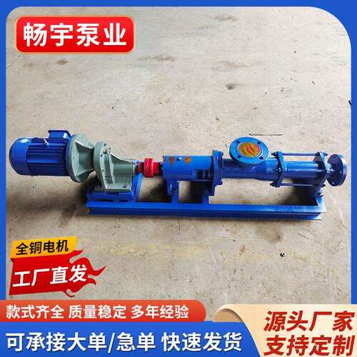单螺杆泵污泥输送污水处理单螺杆泵