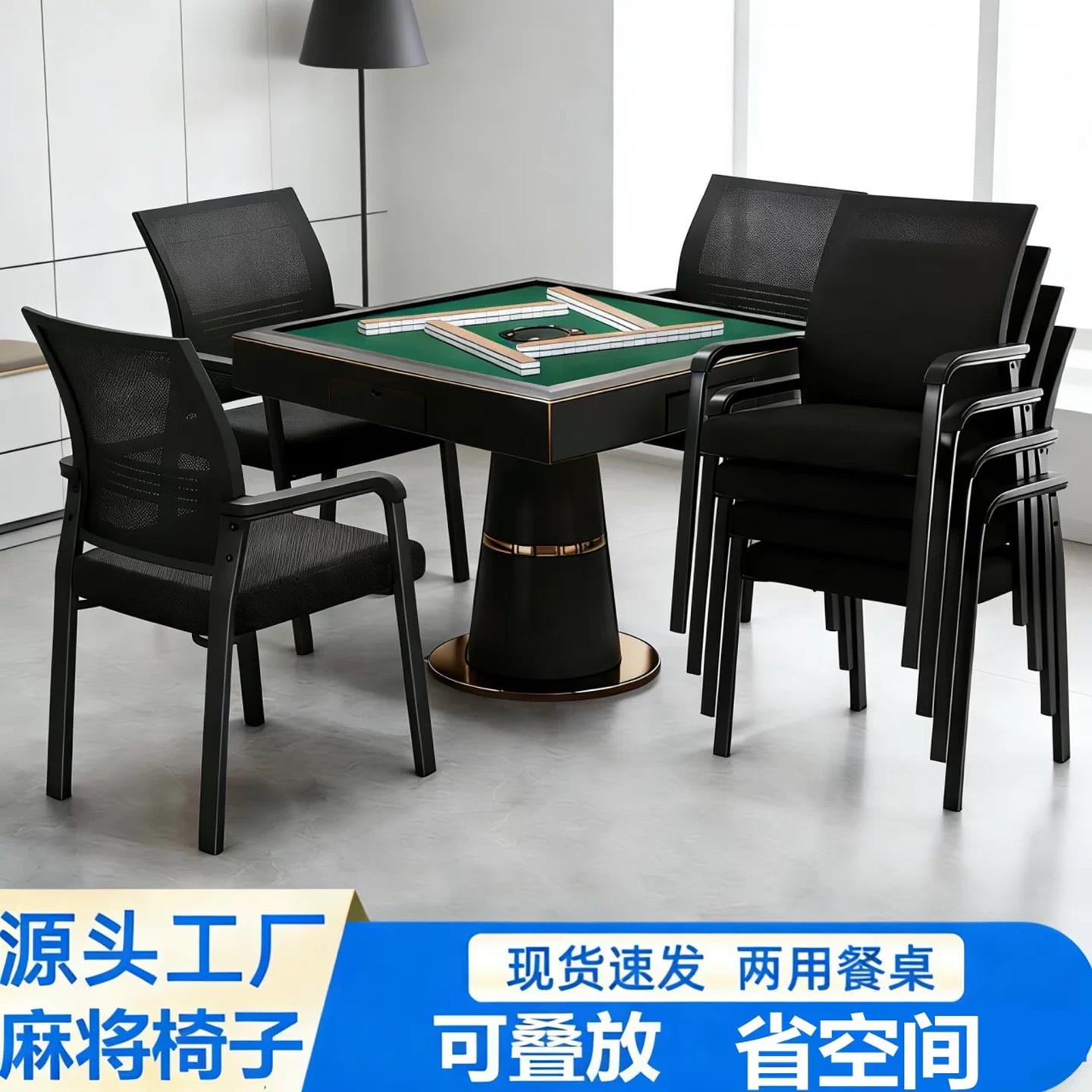 麻将专用椅子舒服久坐打麻将高端麻将椅棋牌室可叠放坐的麻将馆
