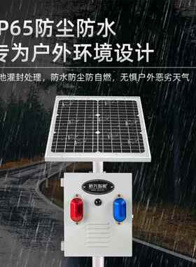 太阳能声光报器防溺语音提示器微HXA-TYN0波+红水外警感应安全传
