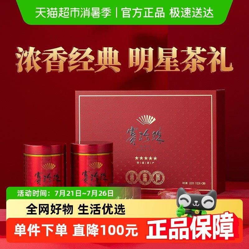 八马茶叶安溪铁观音浓香型特级赛珍珠五星高端茶送礼送长辈礼盒装