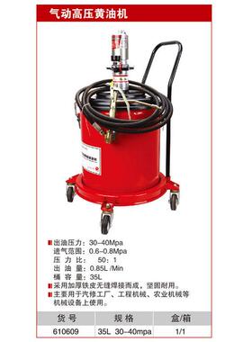 耐世黄油机气动高压黄油机大35L打油机30-40MPA610609