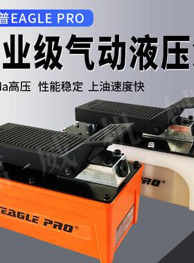 大梁校正仪易普气动液压脚踏泵脚踩泵铝合金泵汽车钣金维修配件