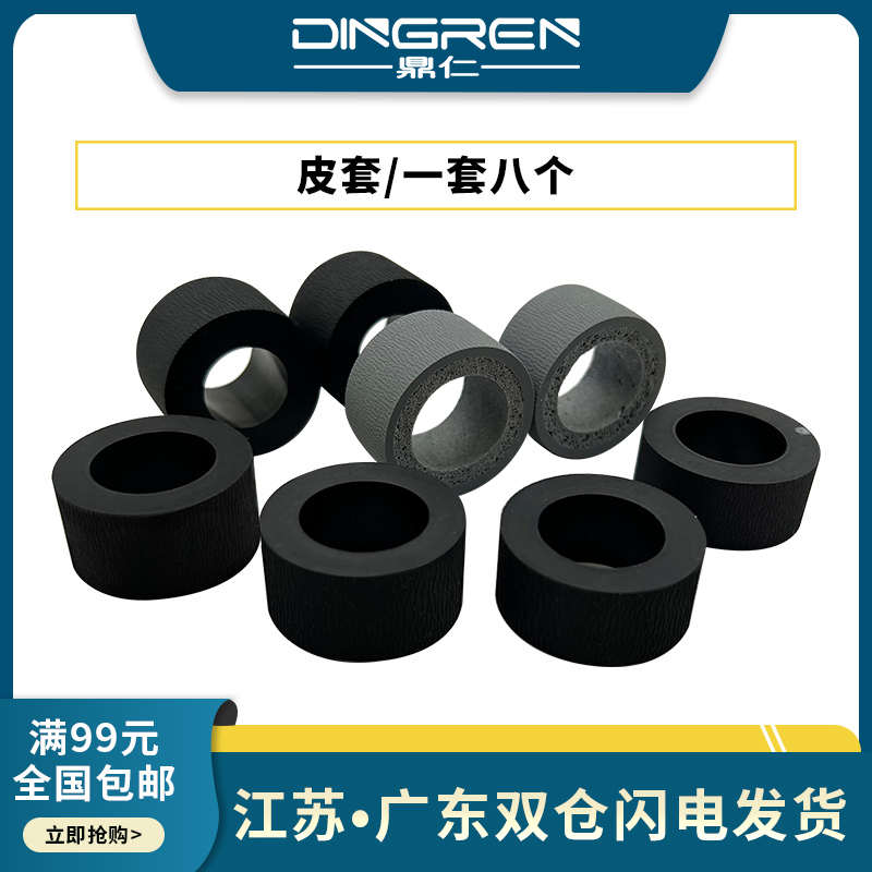 适用 影源M1260 M1580 Q7100 Q7250 C730 L7100 L7200 X3120 +高