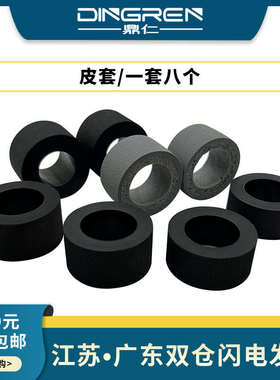 适用 影源M1260 M1580 Q7100 Q7250 C730 L7100 L7200 X3120 +高