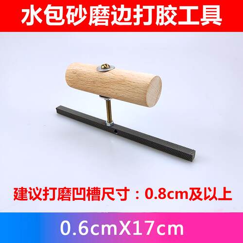 高档外墙真石漆锉刀水仿包砂凹槽槽磨深槽磨磨缝工具石漆磨边边神