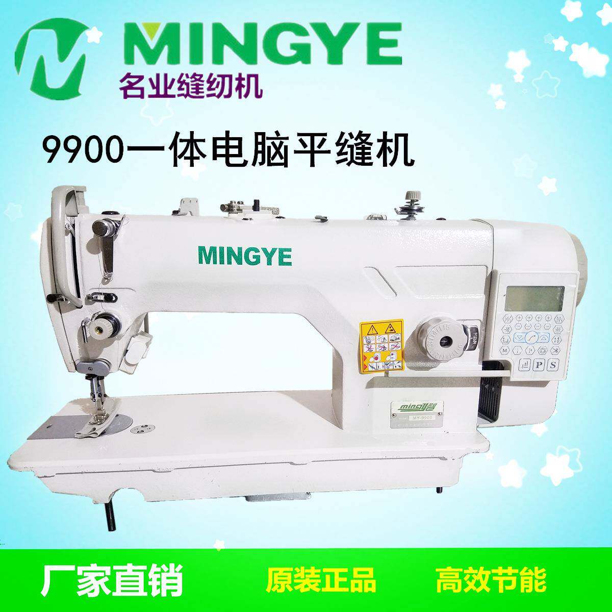 家用电动电脑平缝机四自动电脑平车工业缝纫机电脑缝纫机针车