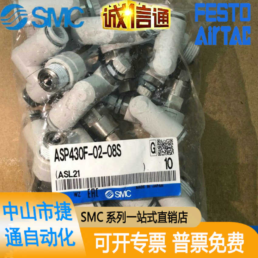 SMC调速阀 ASP330F/430F/530F/630F-01-02-03-04-06S-08S-10S-12S