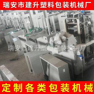 一次性塑料杯子餐具筷子包装 机 机一次性纸杯冰激凌杯自动包装