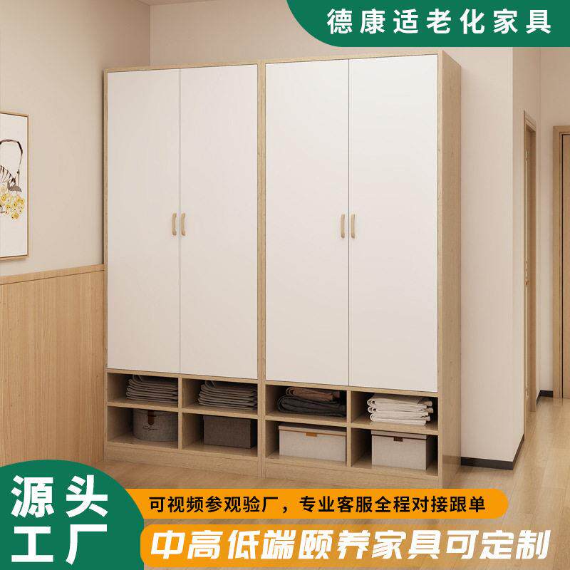适老化实木衣柜养老敬老院老人简约大容量卧室储物柜衣橱家具