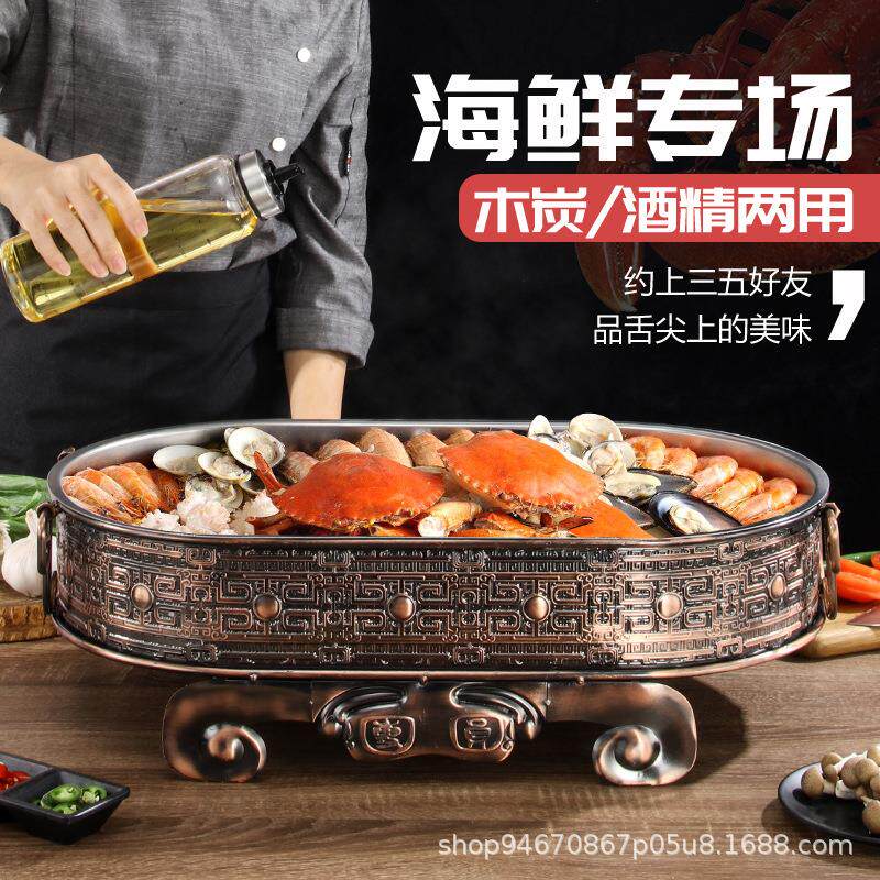海鲜大咖盘烤鱼炉长方形商用大号餐厅龙虾大咖盘仿古铜色大咖锅