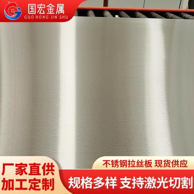304不锈钢拉丝板201310S316L321冷轧板油磨短丝镜面贴膜拉丝板