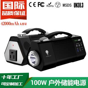 100W美规110V新款 认证齐全厂家 储能电源155Wh户外电源电商爆款