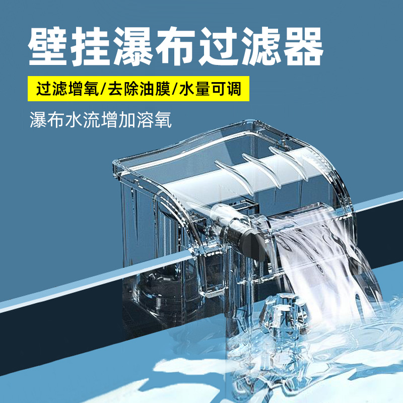 鱼缸过滤器轻音增氧三合一小型充氧超薄外挂瀑布水泵外置过滤设备