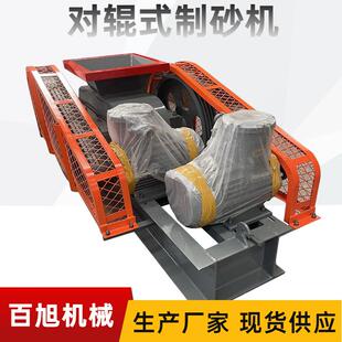 破碎机 工厂价小型pe250x400井下煤炭双辊粉碎机配防爆电机对辊式