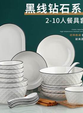 头碗餐具集家食碗中国餐具di