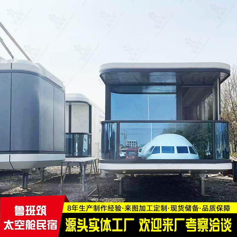 网红预制屋房屋 科技感平渔钓鱼屋酒顶店 度假观景q2023041房现代
