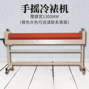 手摇广告图文1.3米冷裱机覆膜机胶辊加粗加重直径加重型 厂家直销