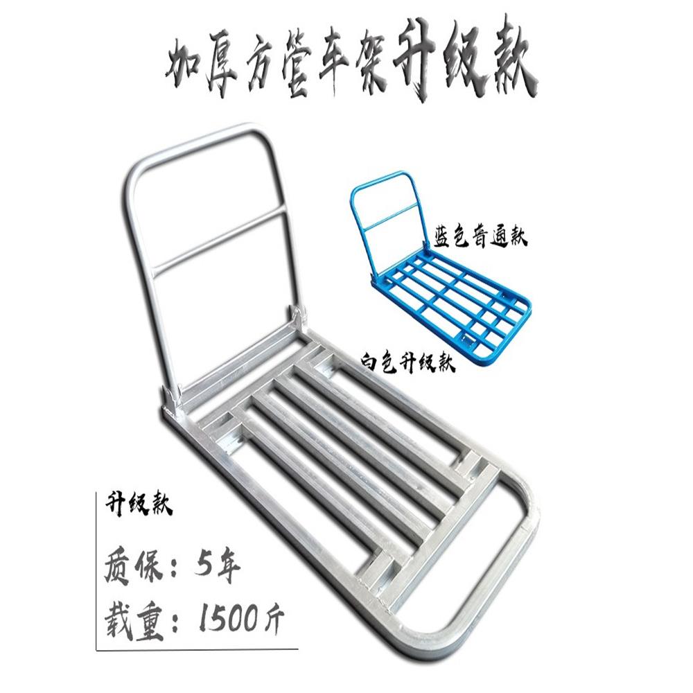 静音折叠轻拖车便金属加大加厚载重工具车平板手推车小推拉车架子