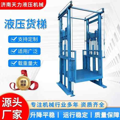 液压货梯导轨运行稳定平台仓库车间货物提升机简易升降可移动