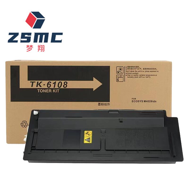 梦翔适用京瓷M4125idn粉盒TK-6108612861486158TK6118墨粉盒