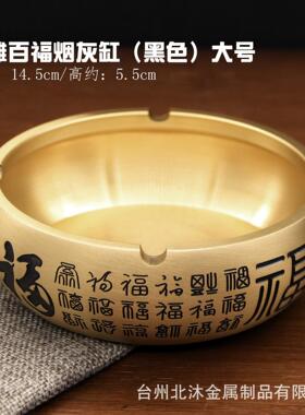 烟灰缸烟灰缸办公室黄铜装饰摆件