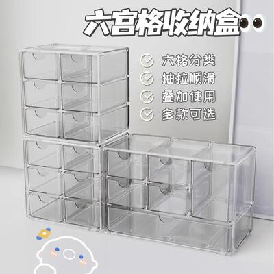Six-Grid Desktop Drawer-Type Storage Box, Transparent Acryli