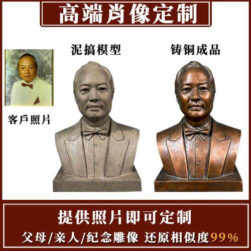 铸铜头像雕塑定制玻璃钢真人像父母老人半身像创始人肖像伟人雕像