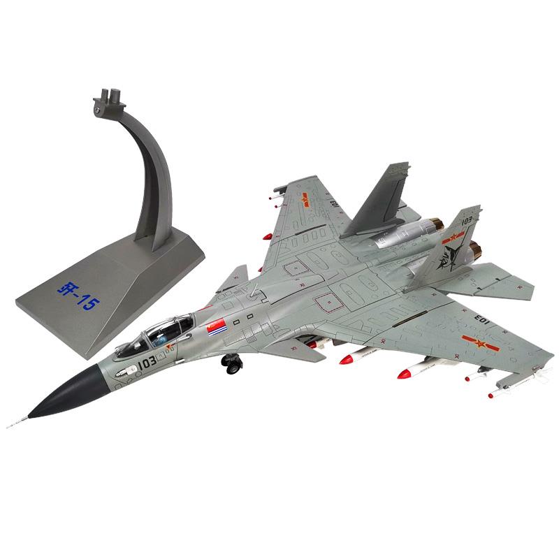 高档1鲨:8/40歼1飞机模型仿真合5金J十4五飞航母舰载机战斗机军事
