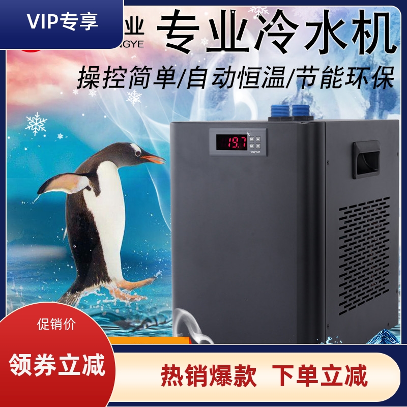 奥凌鱼缸冷水机家用制冷器自动恒温水族箱降温海水小型压缩机水冷
