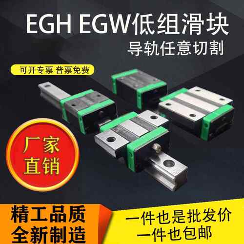精密直线 线导轨线 线轨国产包邮EGH15CA四方EGW15CC法兰低组两孔
