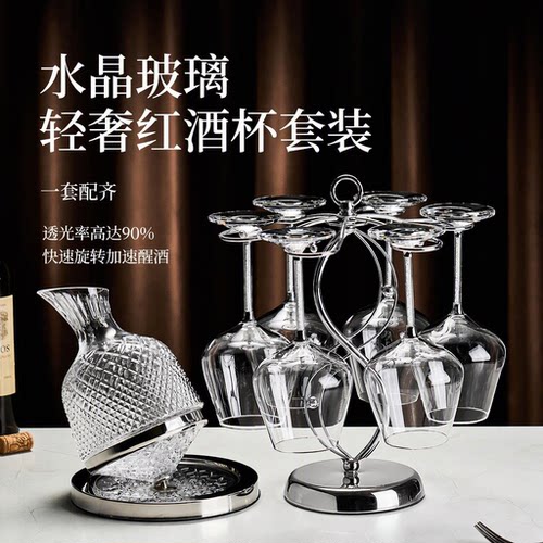 水晶玻璃勃艮第红酒杯醒酒器套装