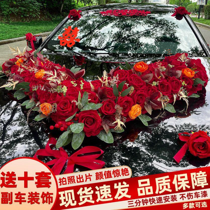 结主婚婚车婚装饰厂家直供车头布花车车队头花拉花全套套装热置销