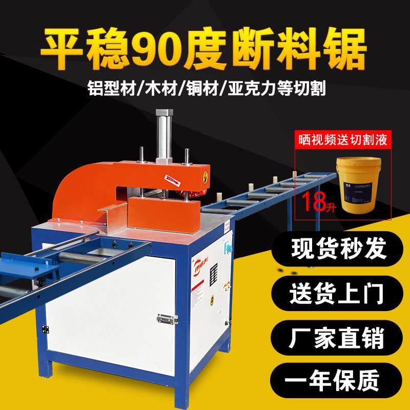 铝材切割机铝合金高精密下料机铝挤型材料铝板直切90度断料机界铝