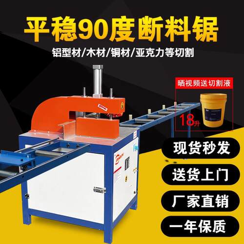 铝材切割机铝合金高精密下料机铝挤型材料铝板直切90度断料机界铝