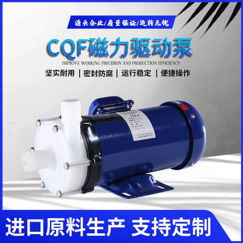 自吸磁力卧式屏蔽离心水泵污水太阳能增压高温活性炭处理装置节能