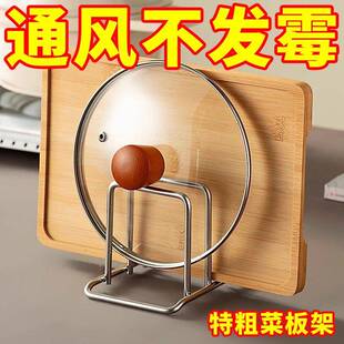 不锈钢菜板架厨房切菜板放置架台面锅盖架砧板架子案板置物架