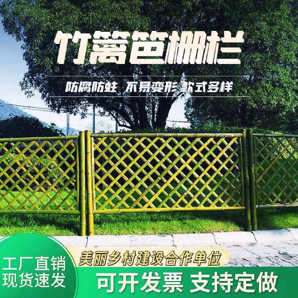 竹篱笆竹围栏防腐栅栏围栏户外农家小院栅栏篱笆装饰庭院阳台护栏