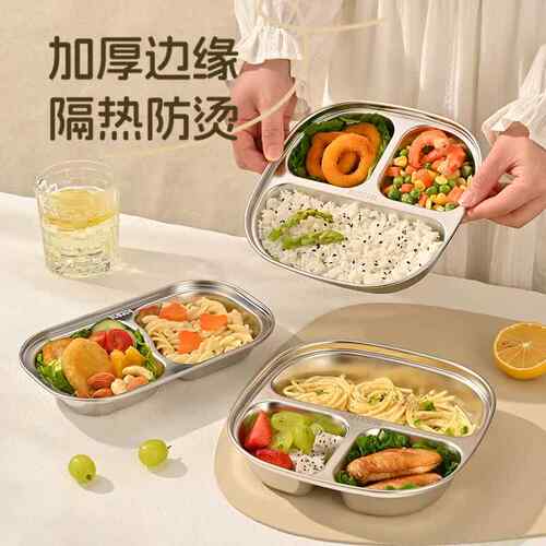 316儿童分格分餐盘托盘不锈钢餐具宝宝副食品盘婴儿专用小盘子家