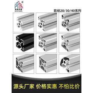 欧标工业4040铝型材框架工作台3030鱼缸架子20 20铝合金型材配件