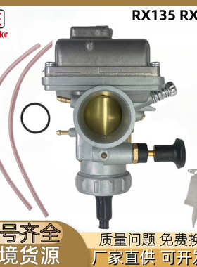 28mm摩托车化油器配件适用YAMAHA NY125 RX175 RX100 RX135化油器