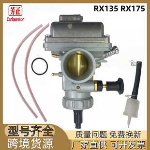 28mm摩托车化油器配件适用YAMAHA NY125 RX175 RX100 RX135化油器