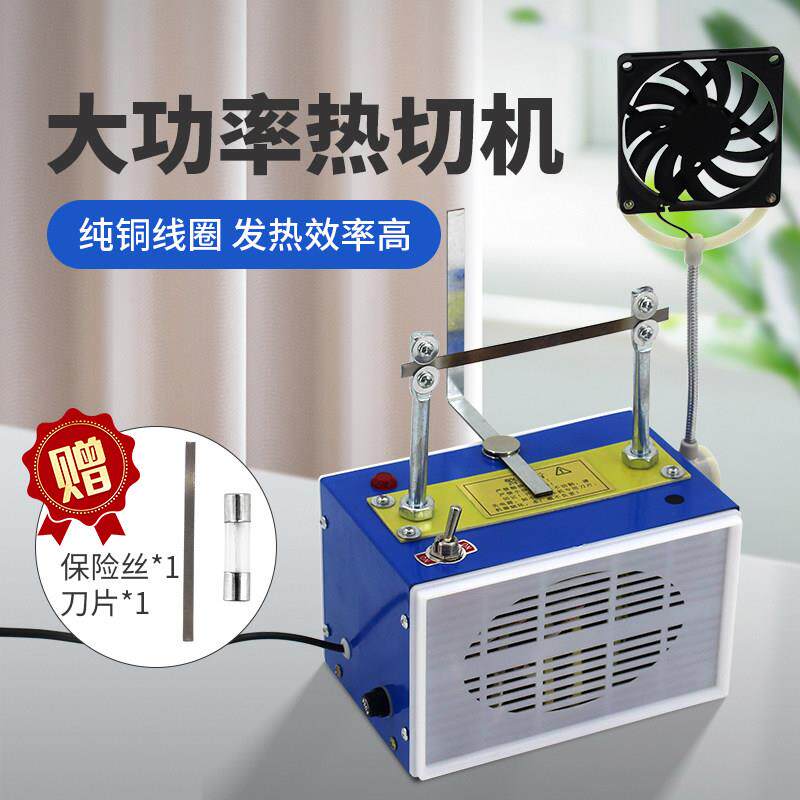 调温电热熔切机 加热切机松紧带丝带切割器切带机织带电热切割机图片