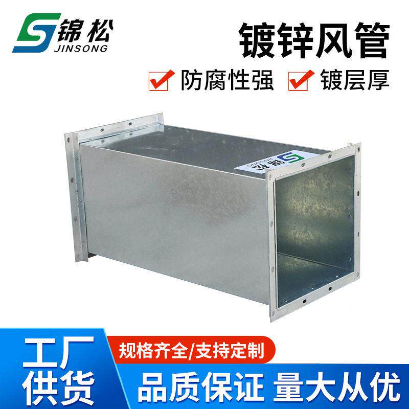 镀锌风管方管共板角铁不锈钢消防排烟管白铁皮通风管道镀锌风管