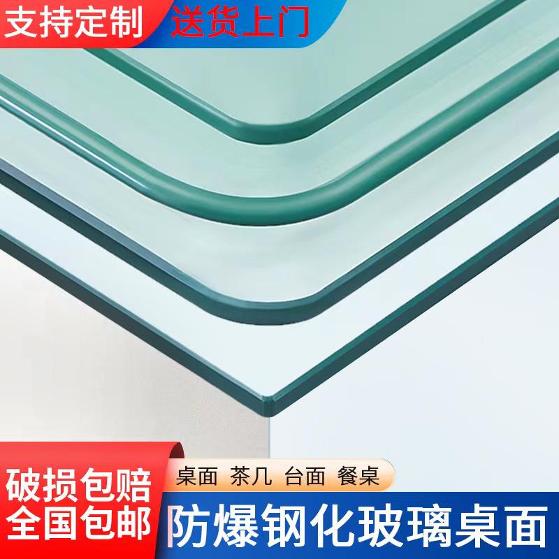 钢化玻璃桌面家用桌面可定餐桌茶几桌垫玻璃台面可定耐高温玻璃板